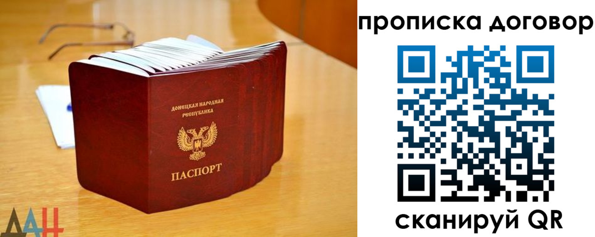 прописка ребенка в Сегеже