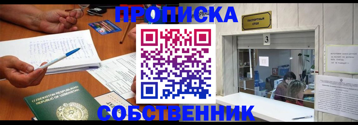 прописка для военкомата в Сегеже