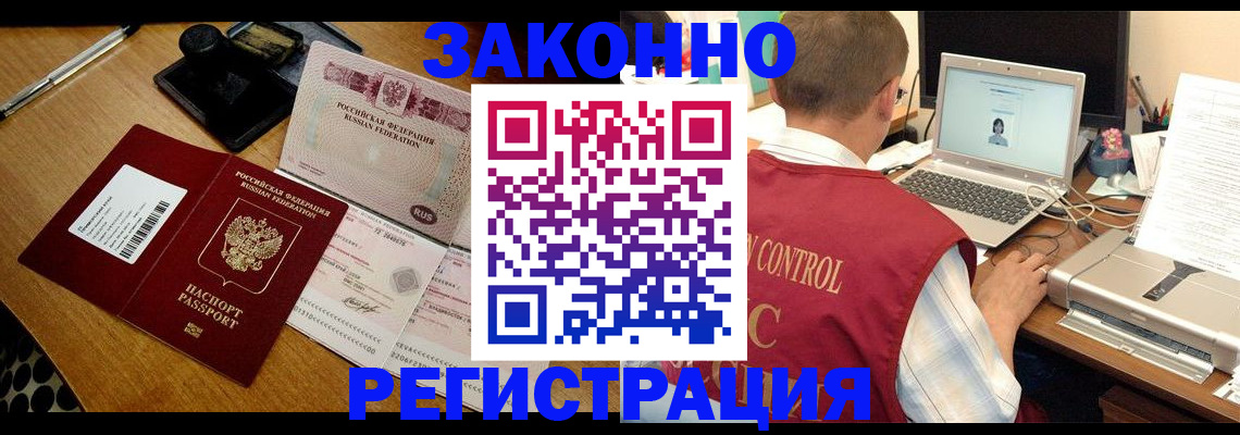 временная регистрация для всех в Сегеже