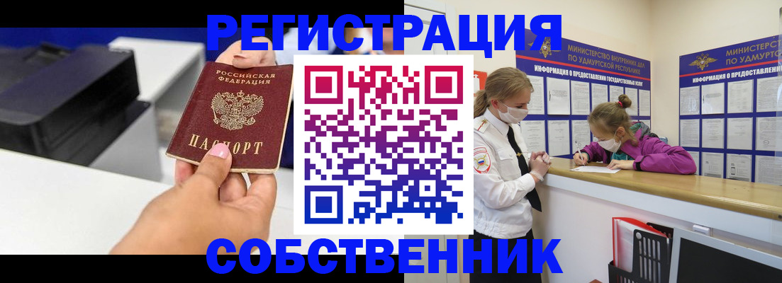 временная регистрация в квартире в Сегеже