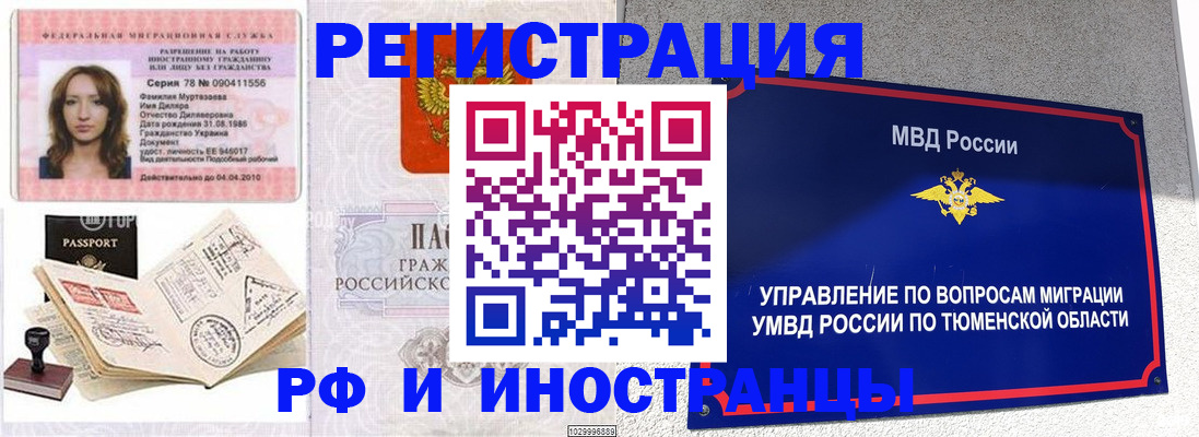 где прописаться в Сегеже