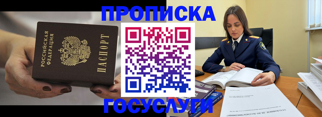 временная регистрация гарантия в Сегеже
