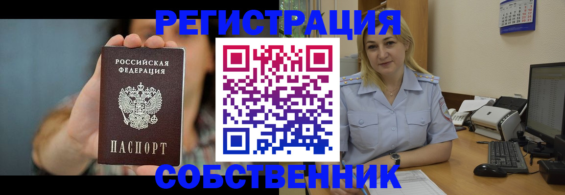 прописка 2025 в Сегеже