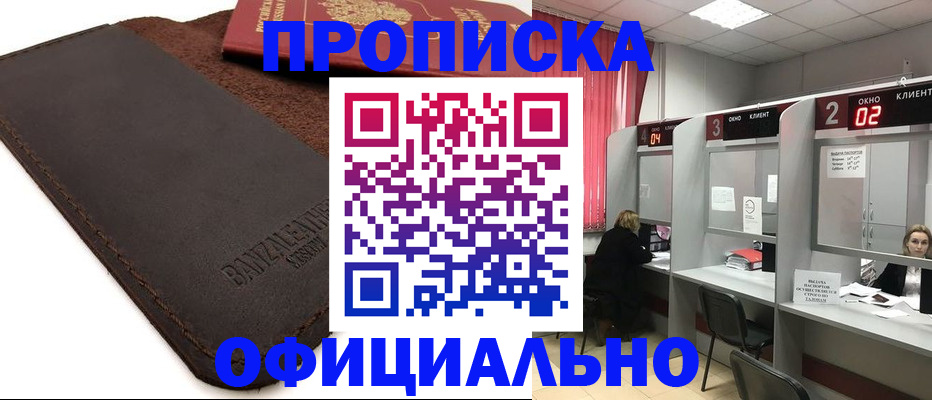 временная регистрация для школы в Сегеже