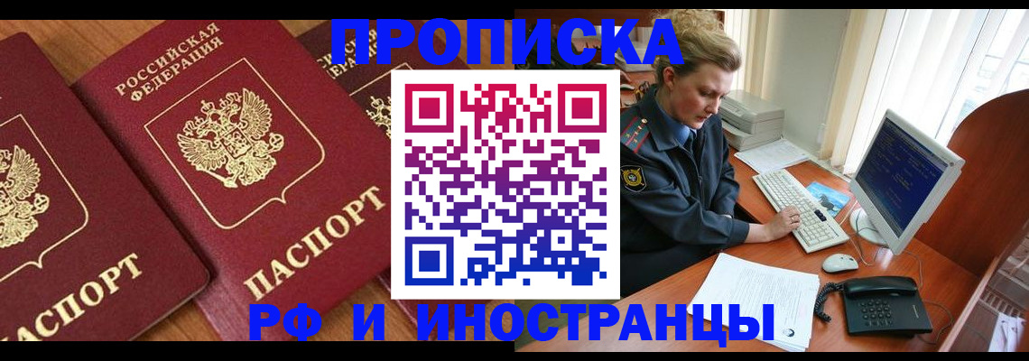 временная регистрация для школы в Сегеже